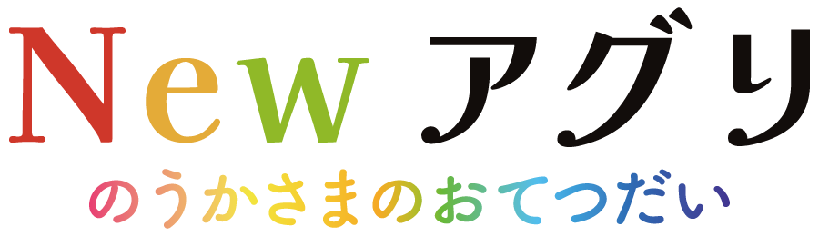 Newアグリ アイコン